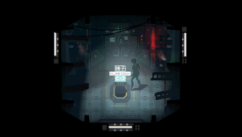 Half of the screen is dark, and in the middle is a spaceship room, in a retro-futuristic style. In the room, there is a black-haired woman in a black jumpsuit, almost a silhouette.